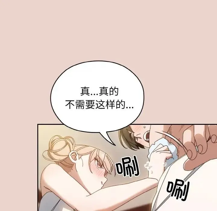 老大!请把女儿交给我! - 第20話 - page 110