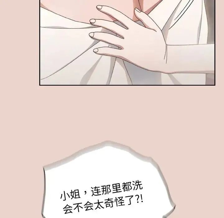 老大!请把女儿交给我! - 第20話 - page 114