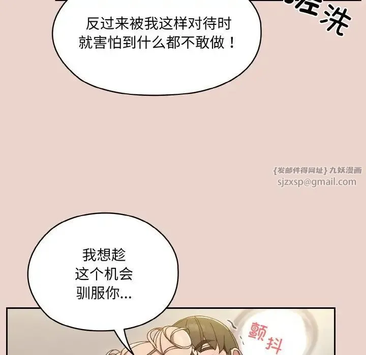 老大!请把女儿交给我! - 第20話 - page 119