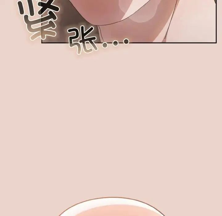老大!请把女儿交给我! - 第20話 - page 137