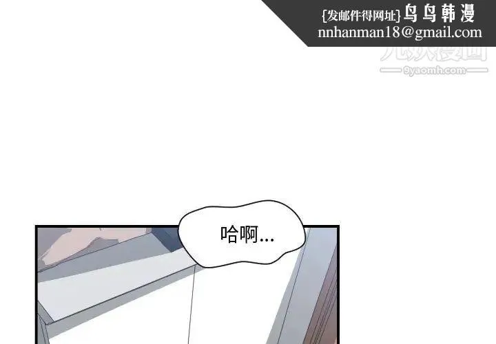 有什么了不起的! - 第15话 - page 1