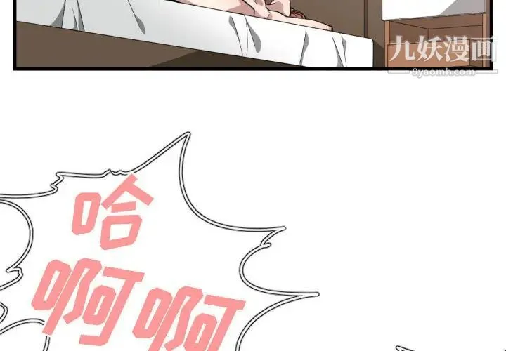 有什么了不起的! - 第15话 - page 4