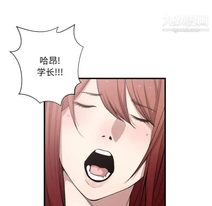 有什么了不起的! - 第15话 - page 8