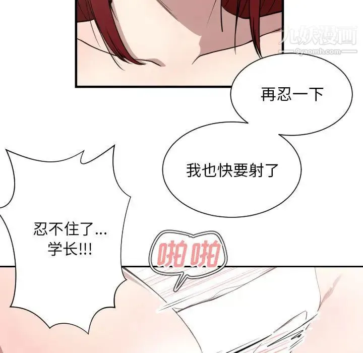 有什么了不起的! - 第15话 - page 9