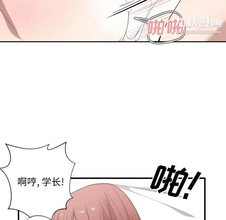 有什么了不起的! - 第15话 - page 10