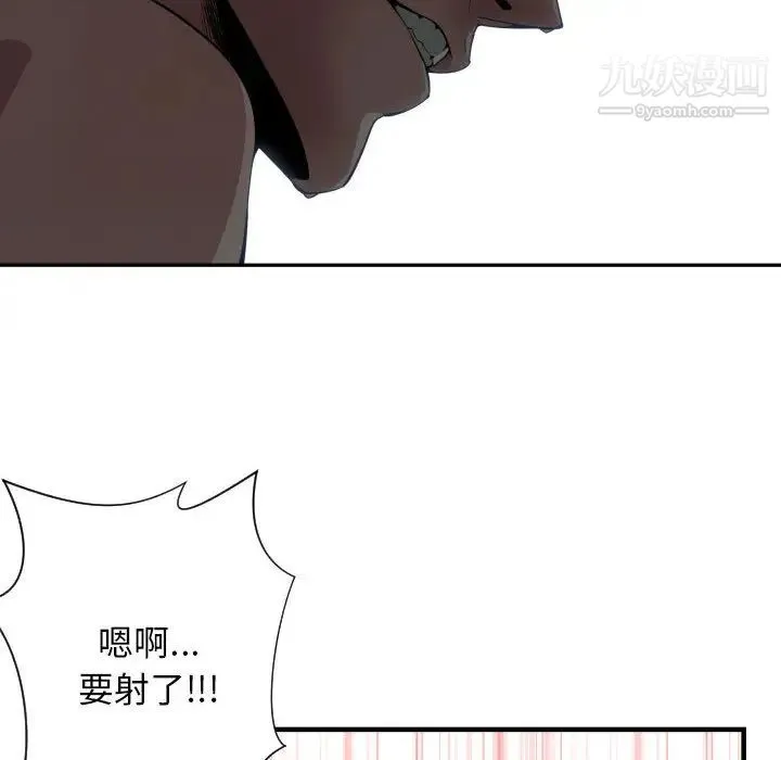 有什么了不起的! - 第15话 - page 14