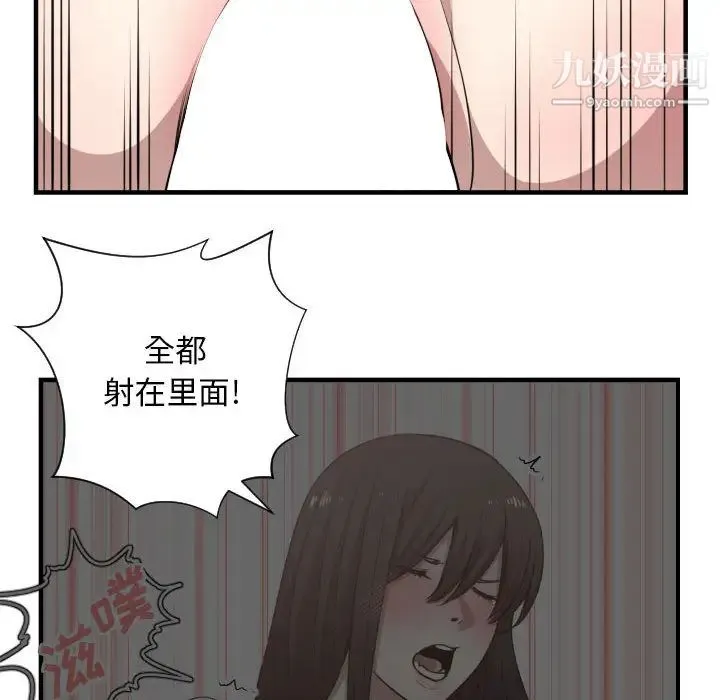 有什么了不起的! - 第15话 - page 16