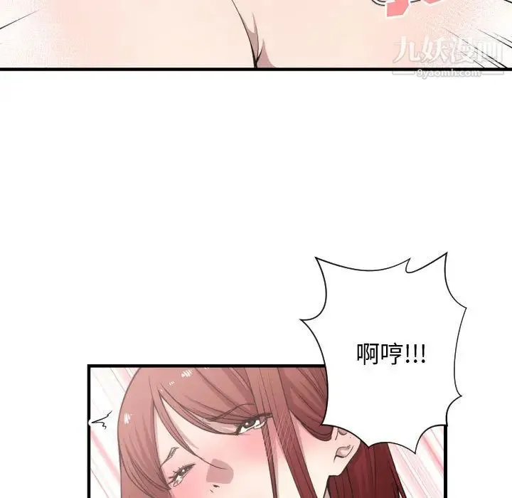 有什么了不起的! - 第15话 - page 19