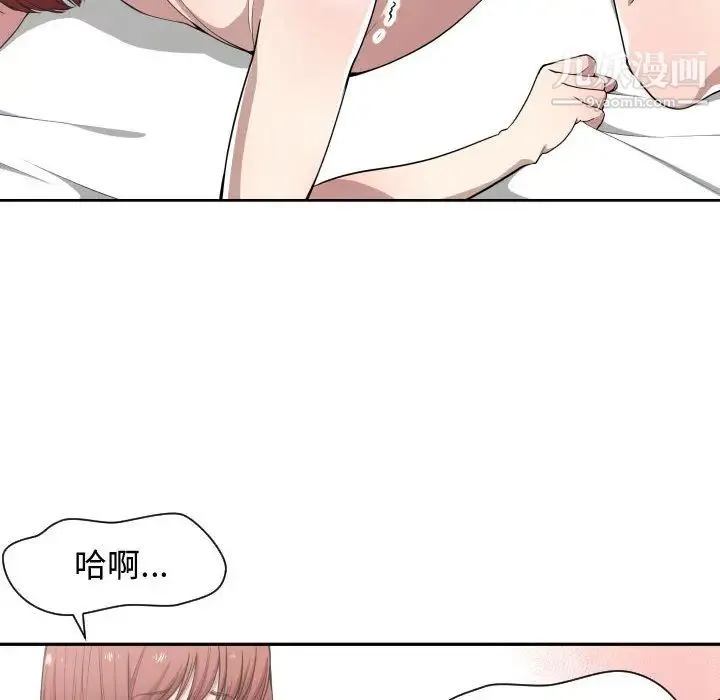 有什么了不起的! - 第15话 - page 22