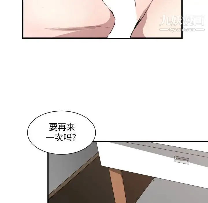 有什么了不起的! - 第15话 - page 30