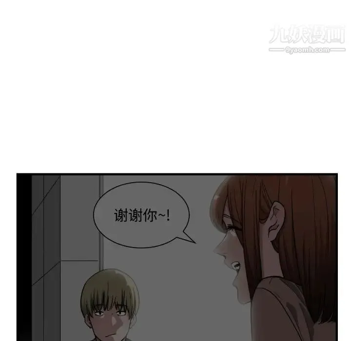 有什么了不起的! - 第15话 - page 38