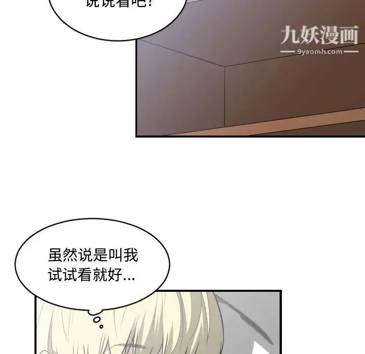 有什么了不起的! - 第15话 - page 40