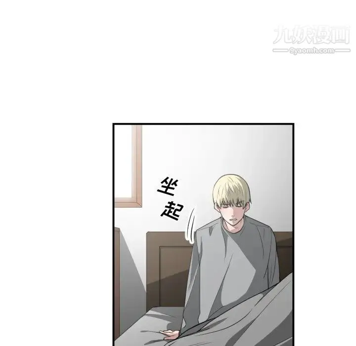 有什么了不起的! - 第15话 - page 43