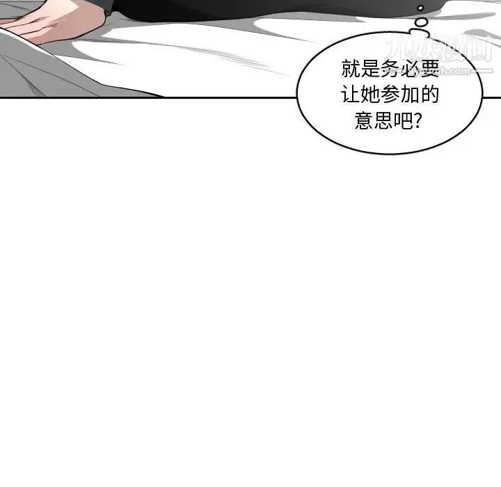 有什么了不起的! - 第15话 - page 45