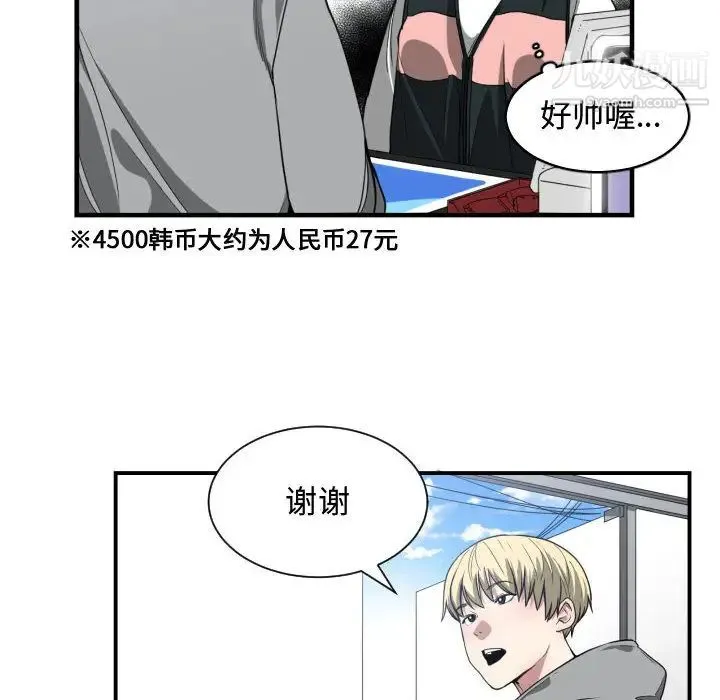 有什么了不起的! - 第15话 - page 49