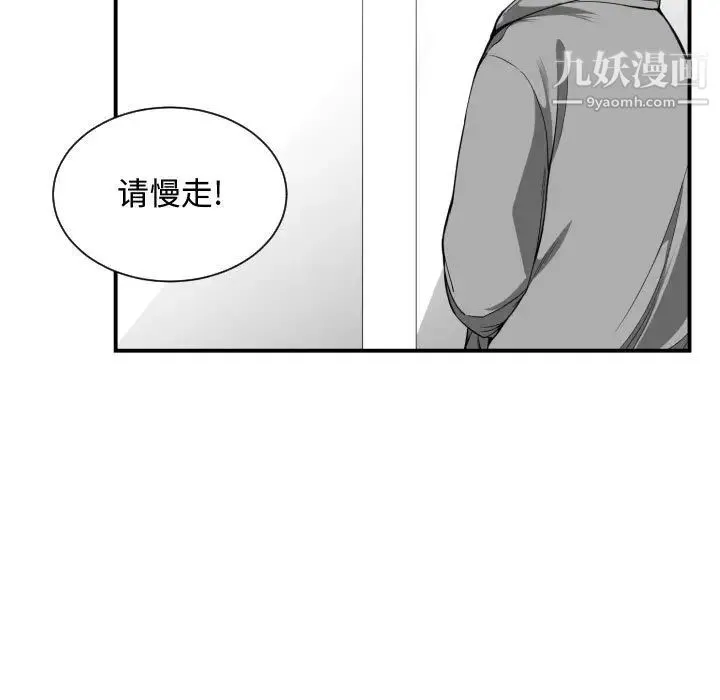 有什么了不起的! - 第15话 - page 50