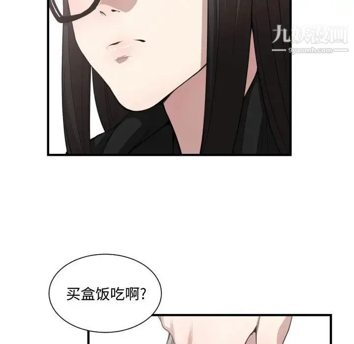 有什么了不起的! - 第15话 - page 56