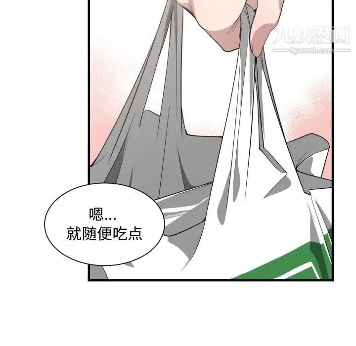 有什么了不起的! - 第15话 - page 57