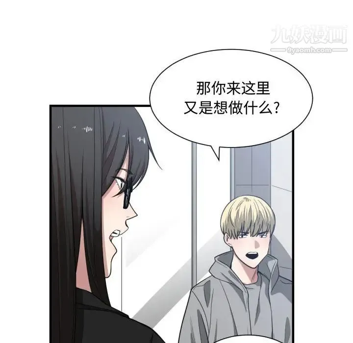 有什么了不起的! - 第15话 - page 58
