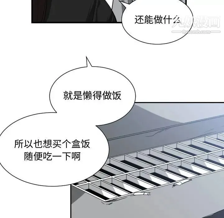 有什么了不起的! - 第15话 - page 59