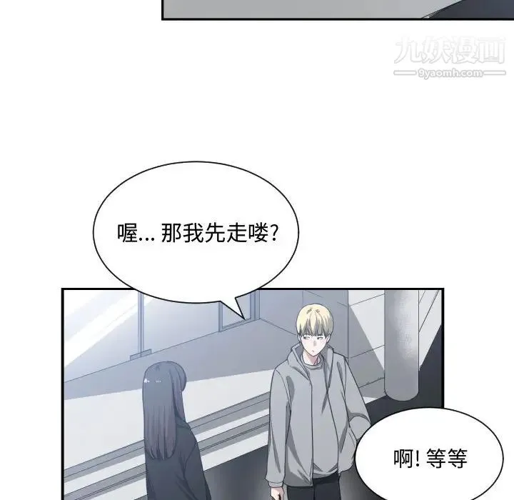 有什么了不起的! - 第15话 - page 60