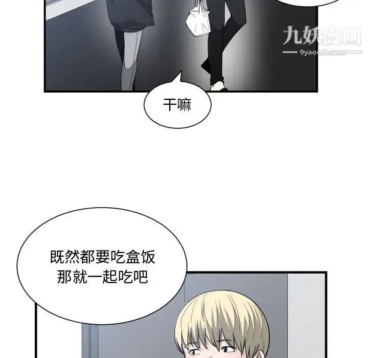 有什么了不起的! - 第15话 - page 61