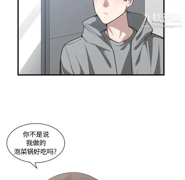 有什么了不起的! - 第15话 - page 62