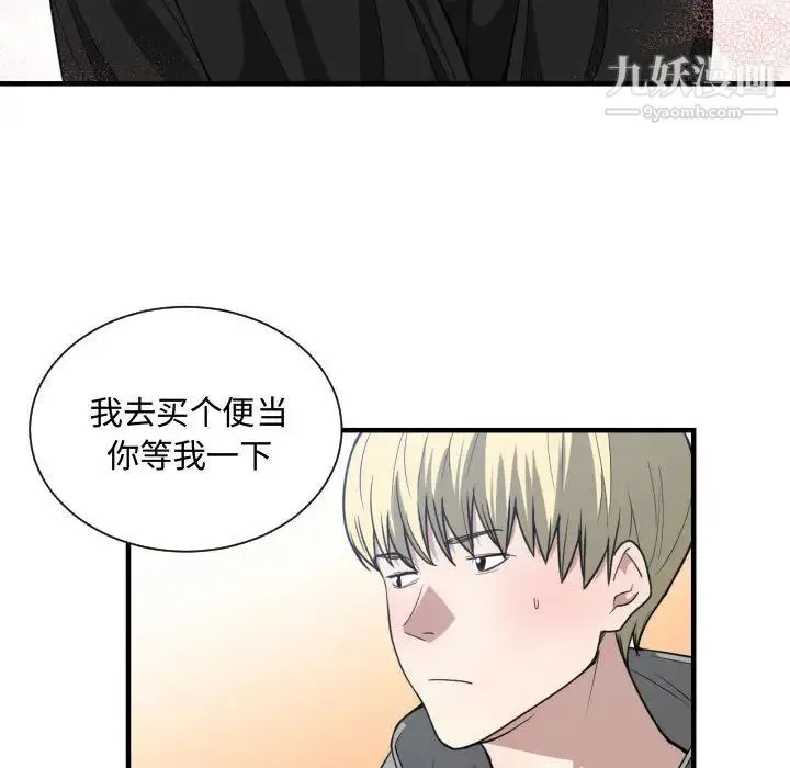 有什么了不起的! - 第15话 - page 64