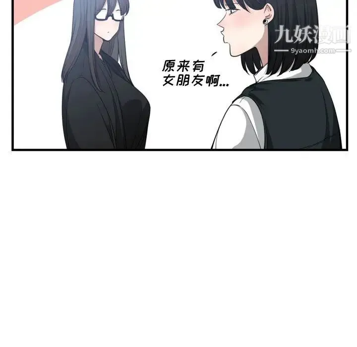 有什么了不起的! - 第15话 - page 66