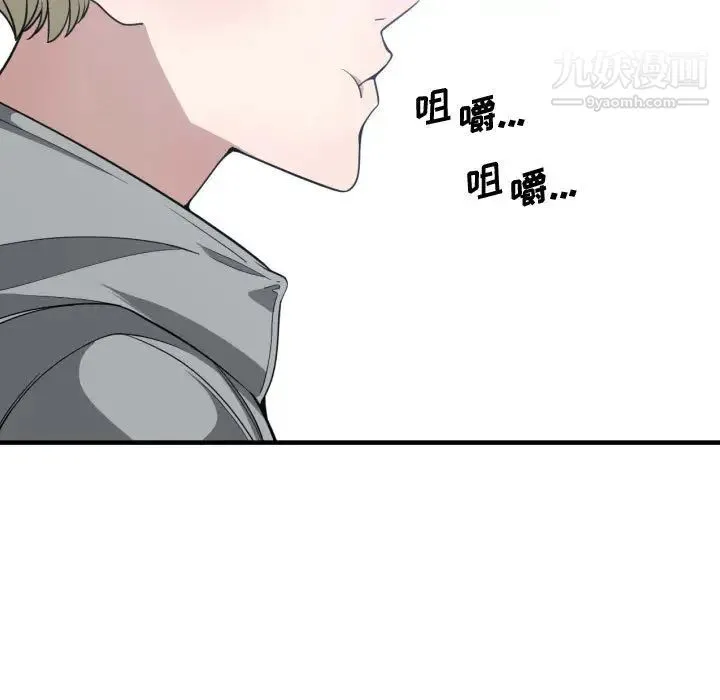 有什么了不起的! - 第15话 - page 70