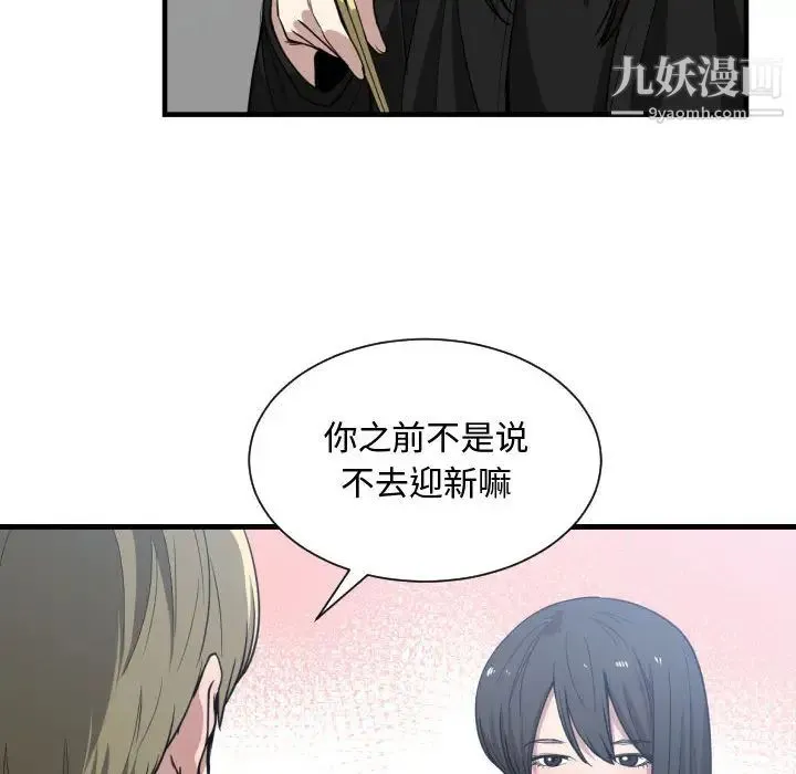 有什么了不起的! - 第15话 - page 72