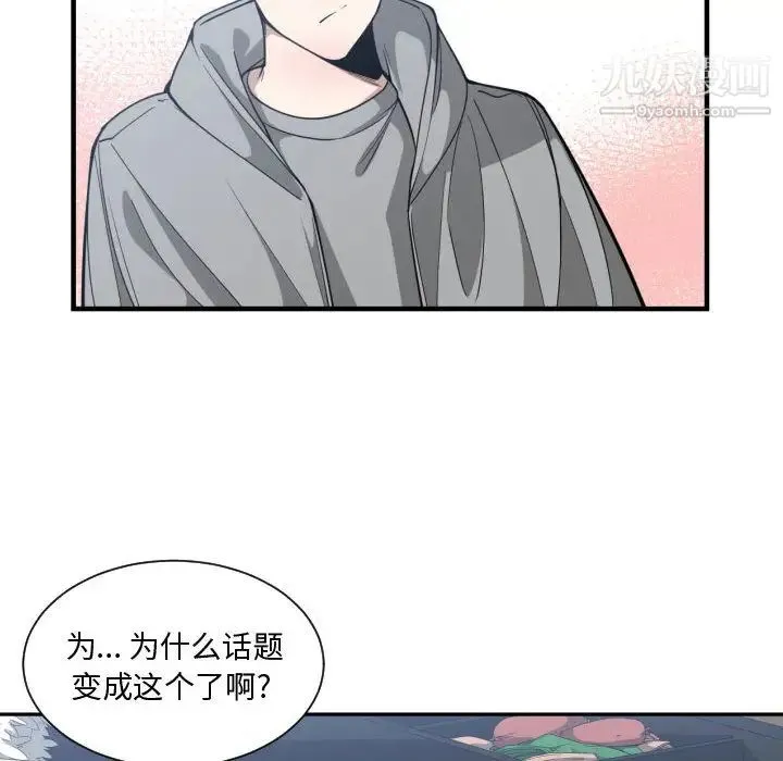 有什么了不起的! - 第15话 - page 78
