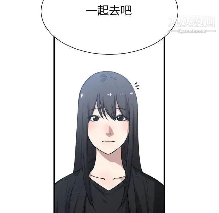 有什么了不起的! - 第15话 - page 82