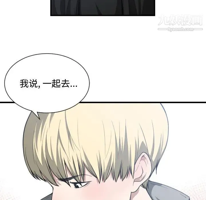 有什么了不起的! - 第15话 - page 83
