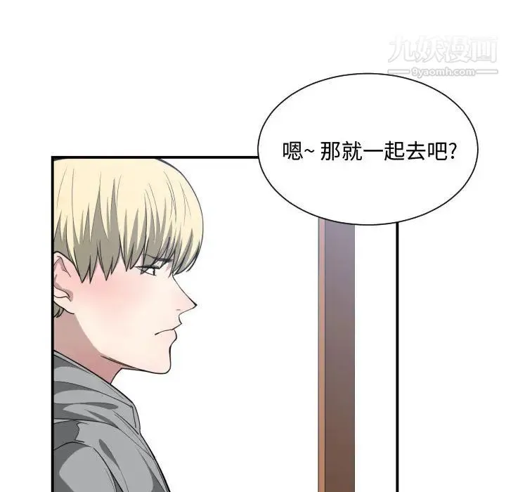 有什么了不起的! - 第15话 - page 86