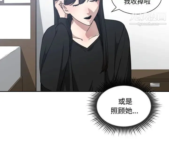 有什么了不起的! - 第15话 - page 89