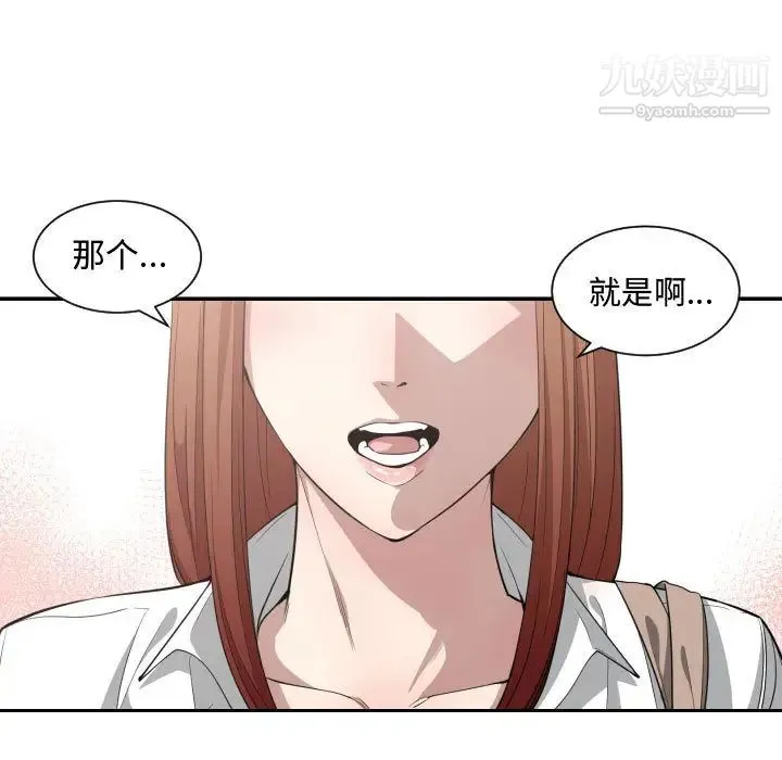 有什么了不起的! - 第15话 - page 95