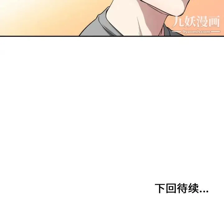 有什么了不起的! - 第15话 - page 99