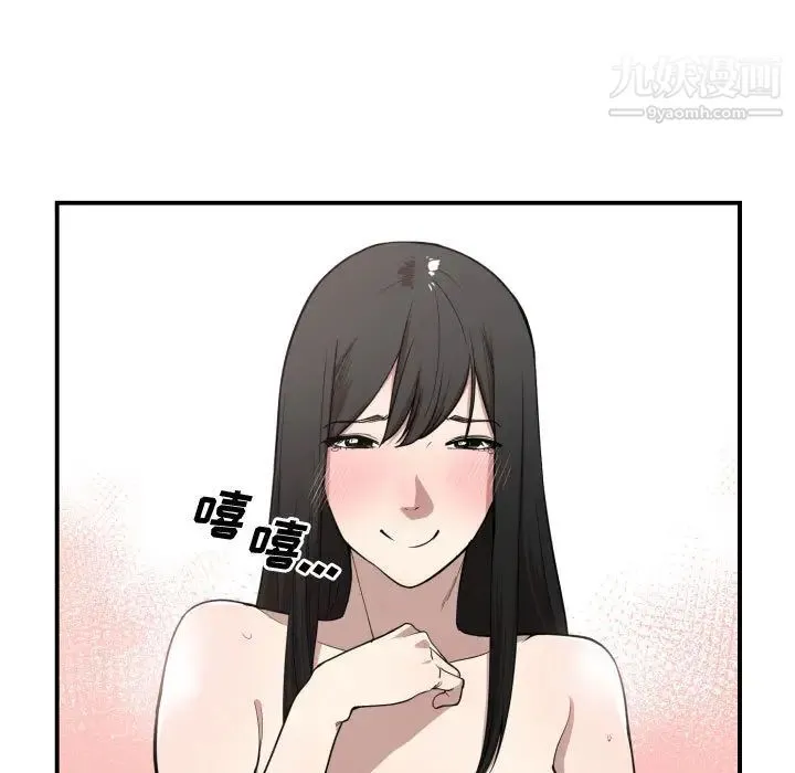 有什么了不起的! - 第6话 - page 5