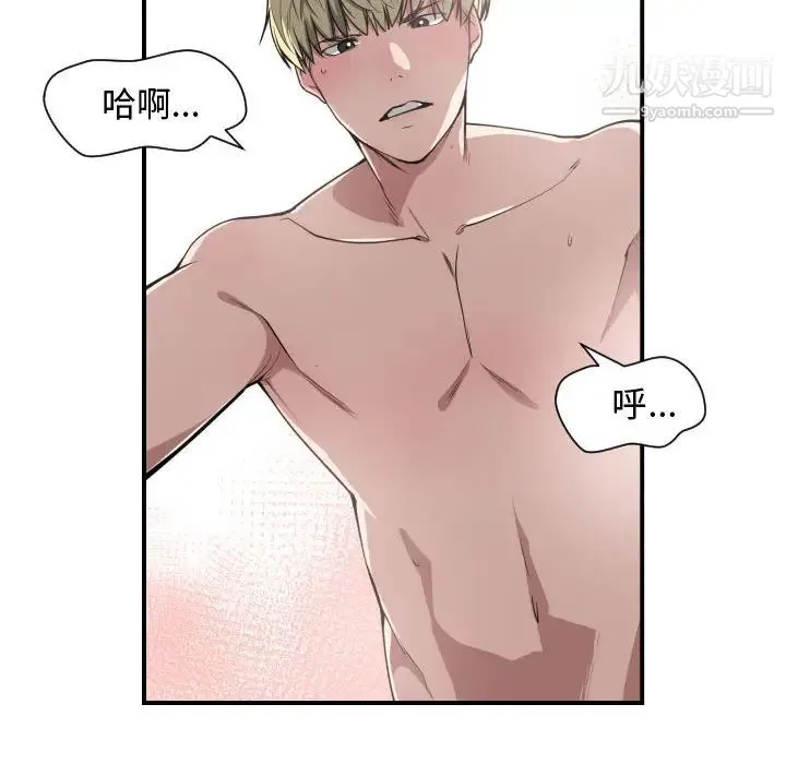 有什么了不起的! - 第6话 - page 11