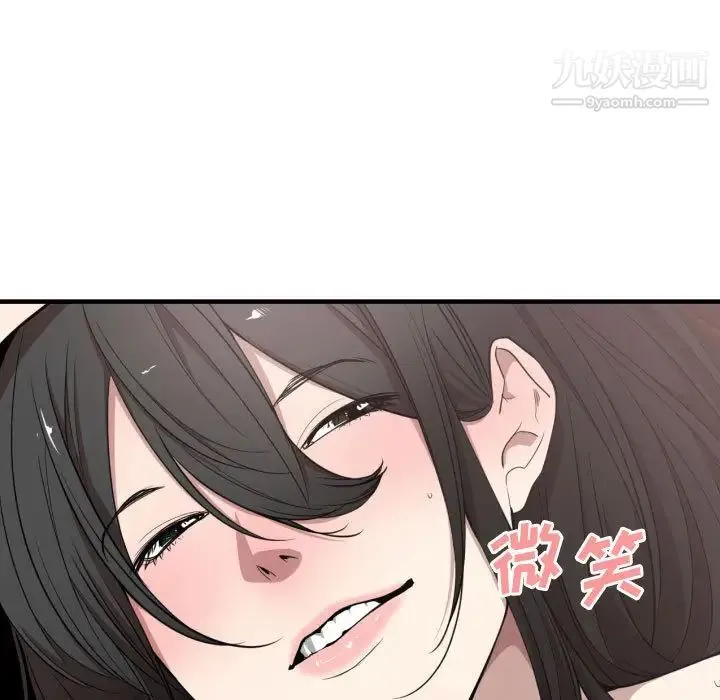有什么了不起的! - 第6话 - page 12