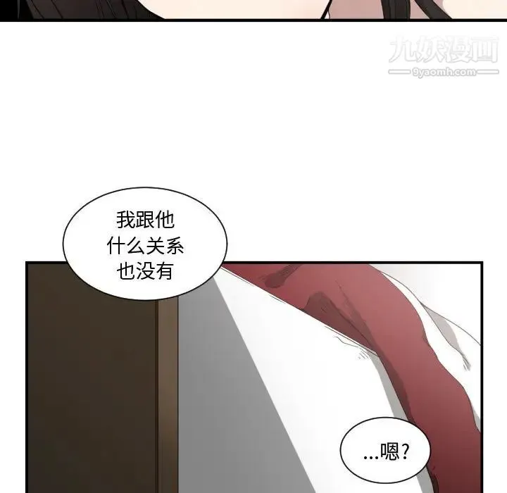 有什么了不起的! - 第6话 - page 13