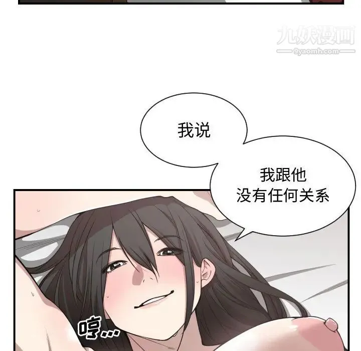 有什么了不起的! - 第6话 - page 14