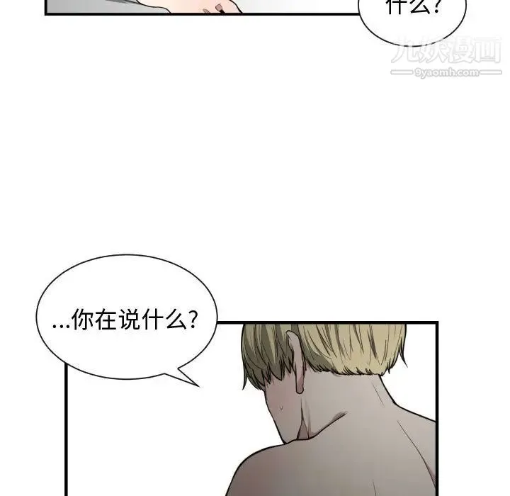 有什么了不起的! - 第6话 - page 18