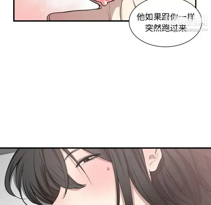 有什么了不起的! - 第6话 - page 20