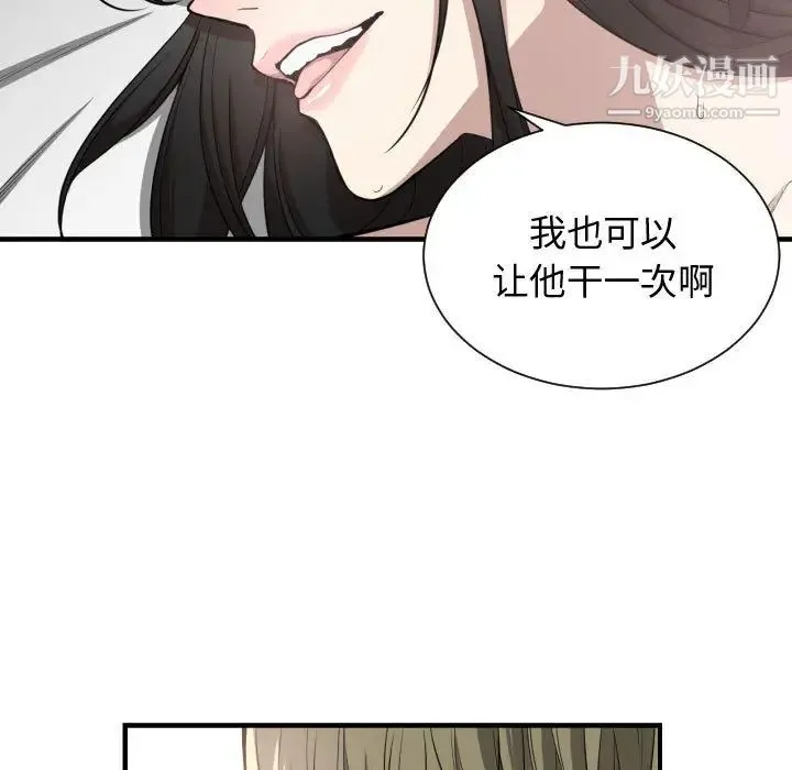 有什么了不起的! - 第6话 - page 21