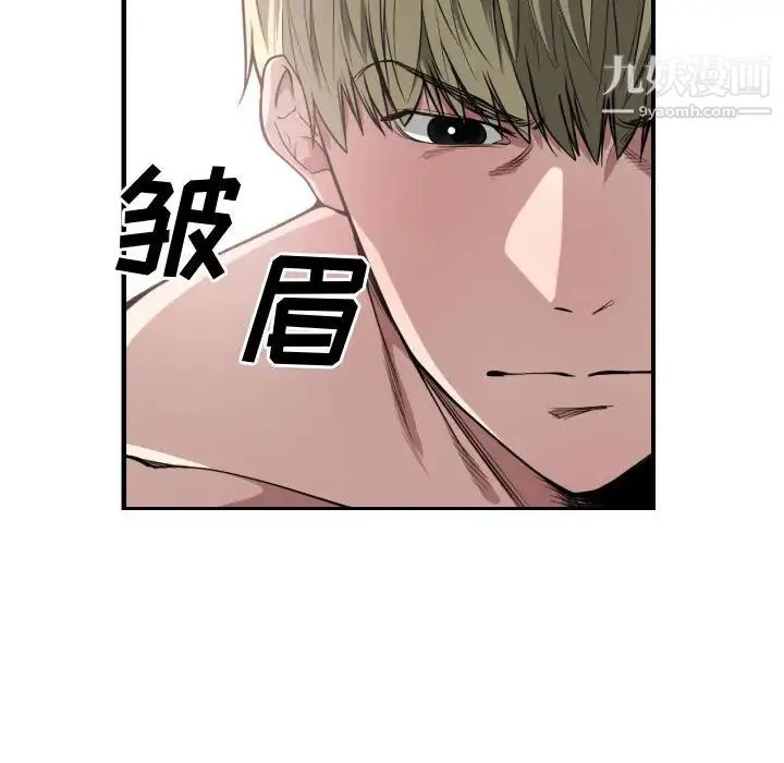有什么了不起的! - 第6话 - page 22