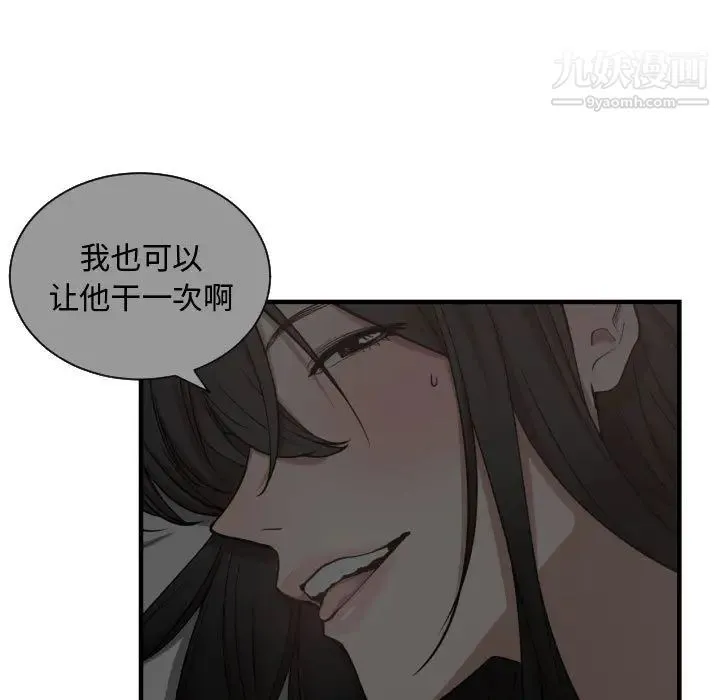 有什么了不起的! - 第6话 - page 33
