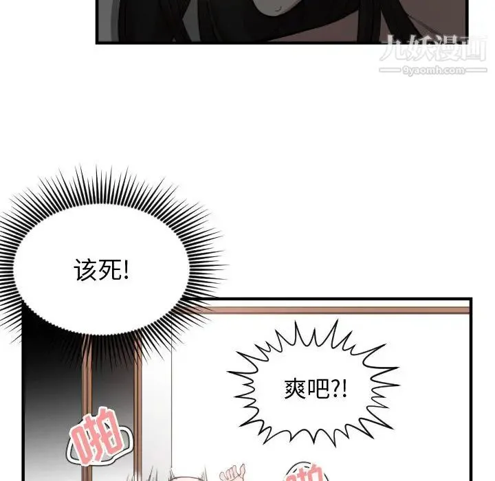 有什么了不起的! - 第6话 - page 34