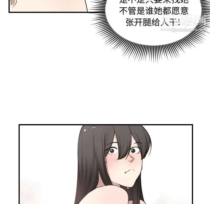 有什么了不起的! - 第6话 - page 41